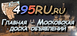 Доска объявлений города Назрани на 495RU.ru